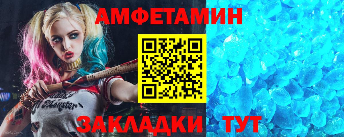 Амфетамин  АМФЕТАМИН  Вход с VPN  АМФЕТАМИН Premium  Сафоново 