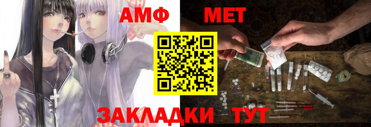 Амфетамин Розовый Сафоново