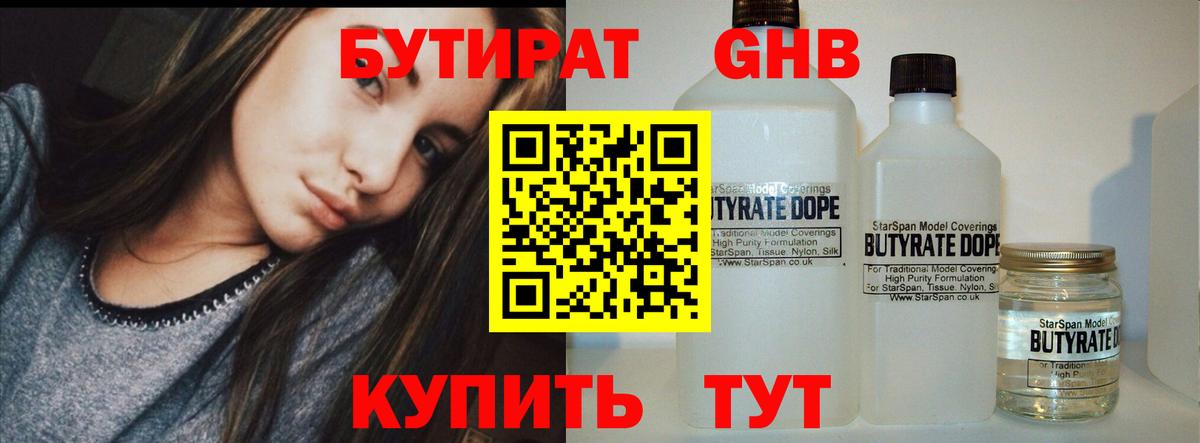 БУТИРАТ буратино  Вход с VPN  Сафоново 