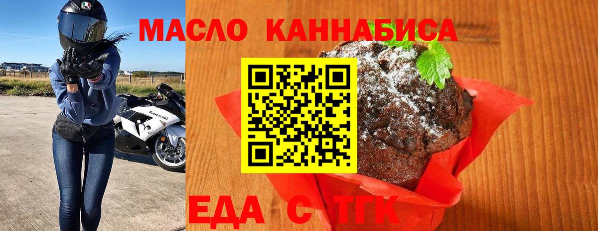 Сафоново  Еда ТГК марихуана  Вход с VPN 