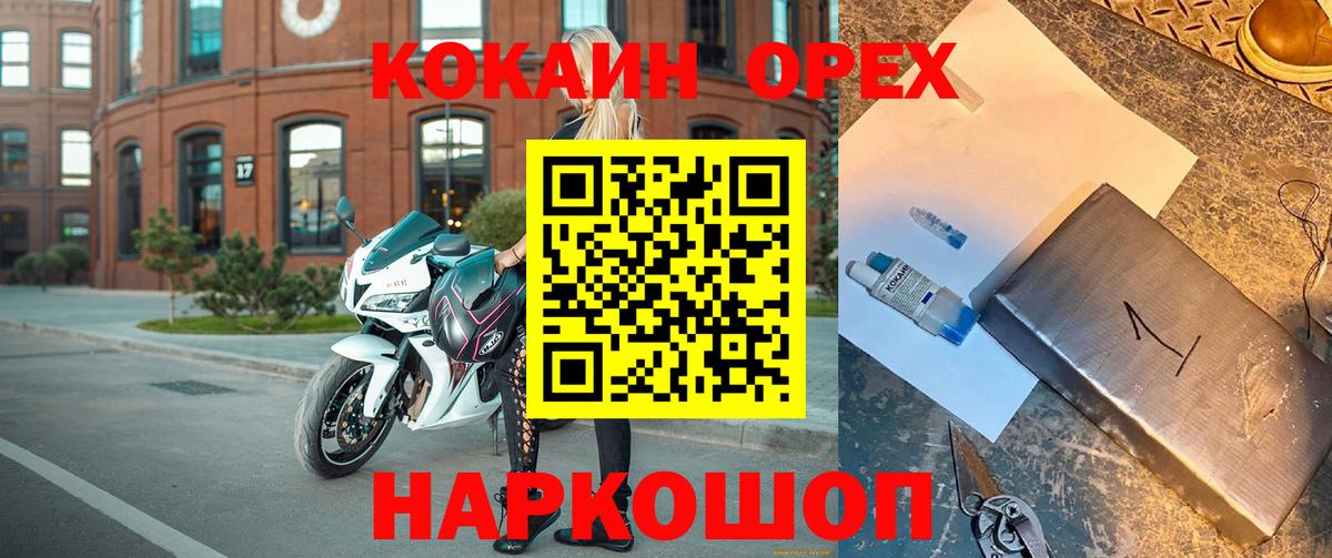 КОКАИН Перу Сафоново