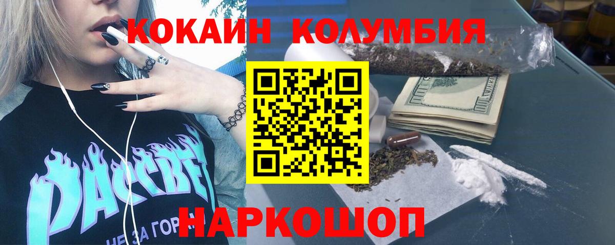 Кокаин 97%  КОКАИН  Сафоново  Вход с VPN  Кокаин 98% 