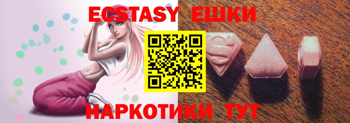 ЭКСТАЗИ  Вход с VPN  Сафоново  Ecstasy mix 