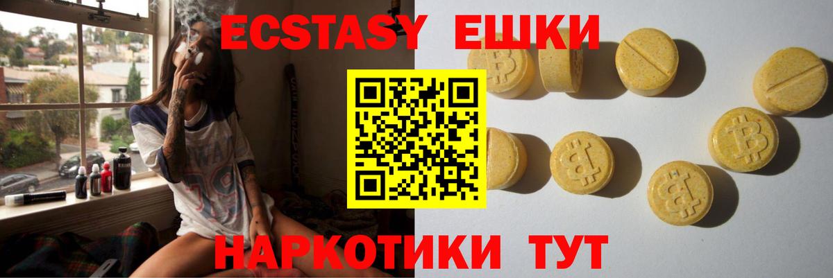 Экстази ешки Сафоново