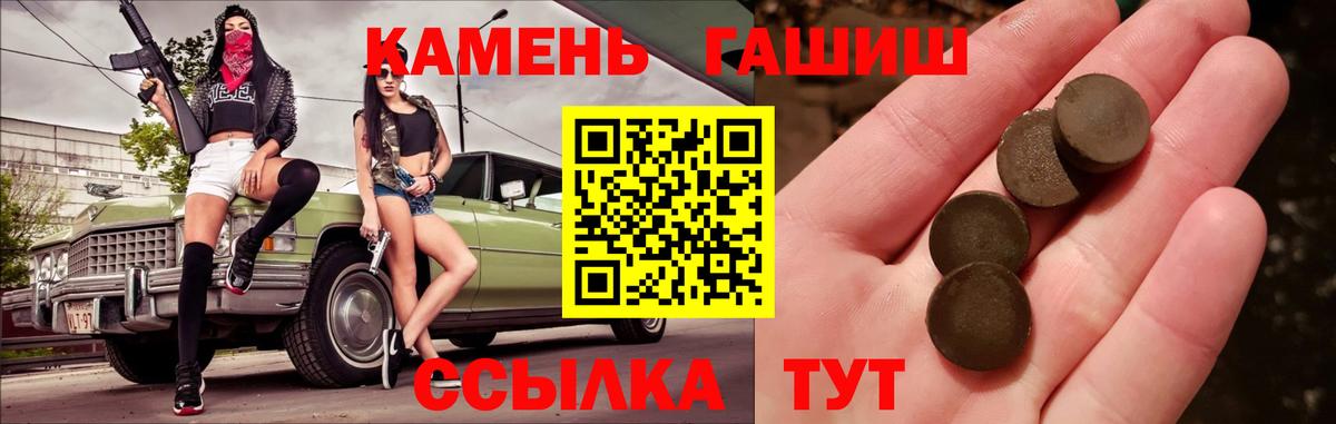 Сафоново  Гашиш Ice-O-Lator  ГАШ  Вход с VPN  ГАШИШ Изолятор 
