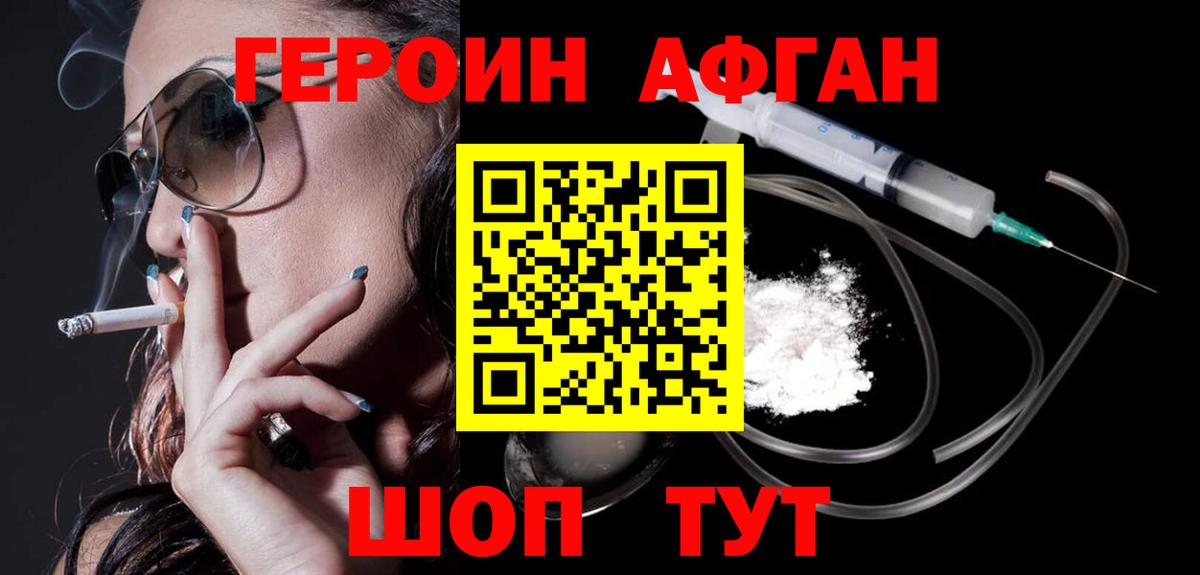 ГЕРОИН  ГЕРОИН VHQ  Вход с VPN  Сафоново 