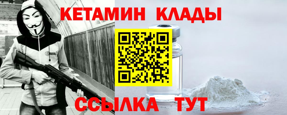 Сафоново  Кетамин ketamine  Вход с VPN 