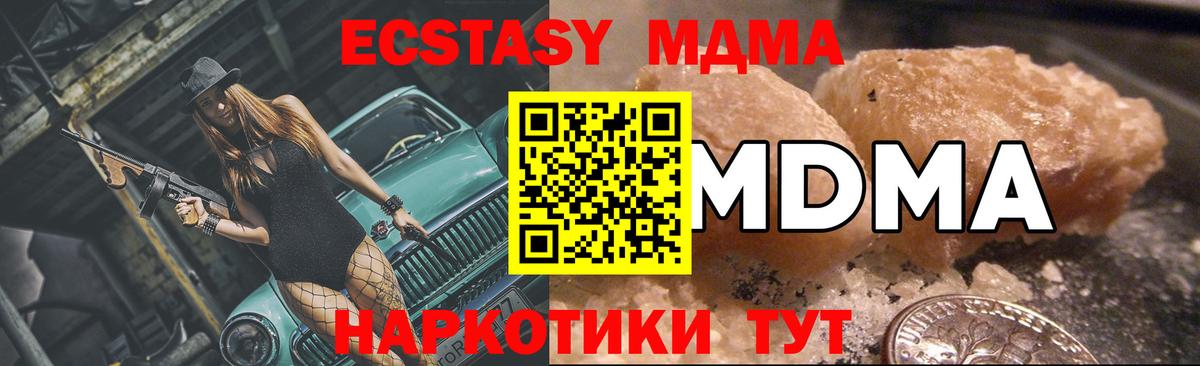 МДМА молли  МДМА молли  Сафоново  МДМА  Вход с VPN 