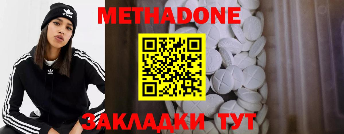 МЕТАДОН мёд  Вход с VPN  Сафоново  Метадон мёд 