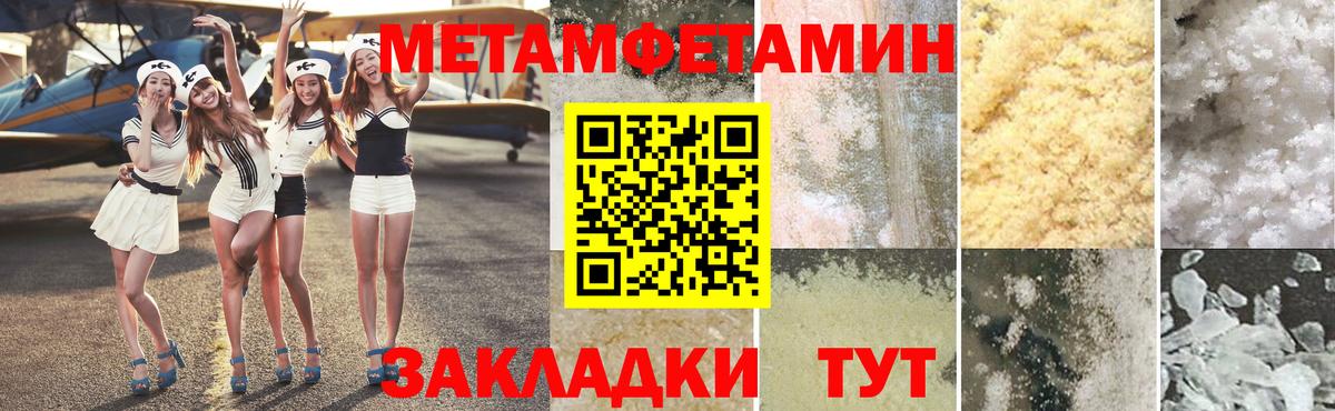Метамфетамин мет Сафоново