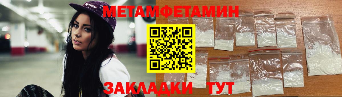 Первитин мет  Вход с VPN  Сафоново 