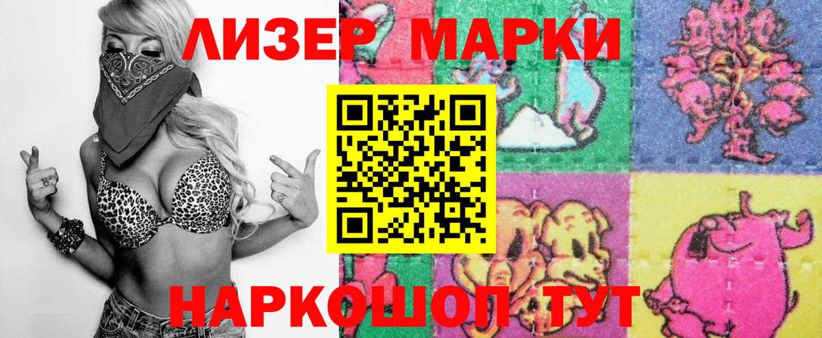 Марки N-bome 1,8мг  Марки NBOMe  Сафоново  где найти наркотики  Вход с VPN  Марки N-bome 1,8мг 